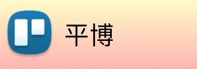 平博 Logo